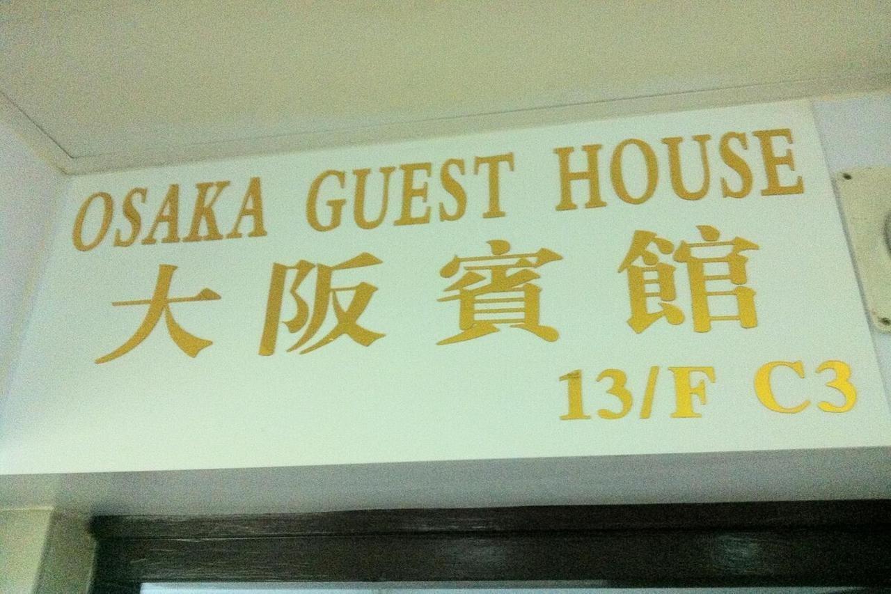 Osaka Hostel Hong Kong Esterno foto